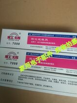 (Factory direct sales) TV high-pressure sparking glue arc curing silicone rubber 7098