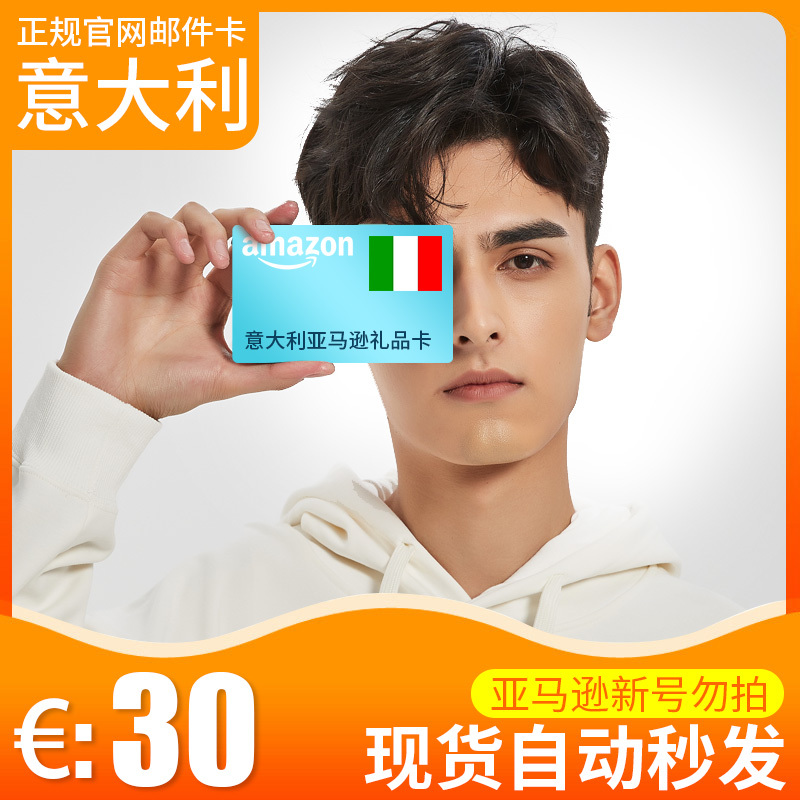 Automatic Italian Gift Card 30 Euros Amazon Giftcard Gc for Italian Amazon Shopping Automatic Italian Gift Card 30 Euros Amazon Giftcard Gc for Italian Amazon Shopping