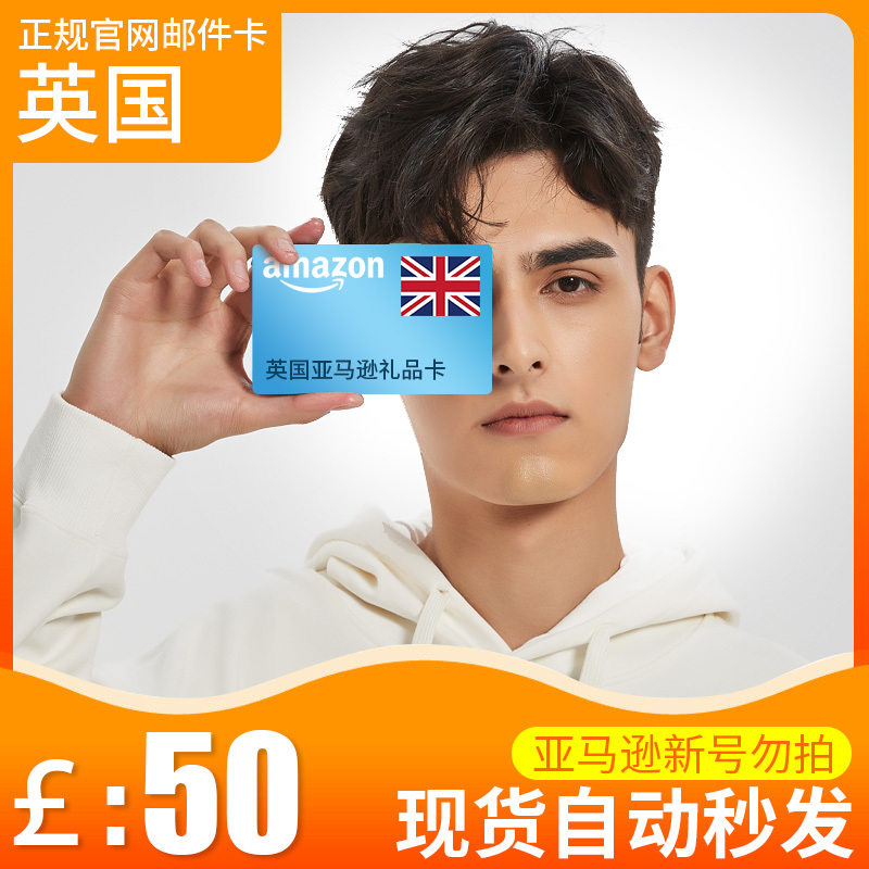 Automatic Uk Gift Card 50 Pounds Amazon Giftcard Gc Uk Amazon Shopping Card