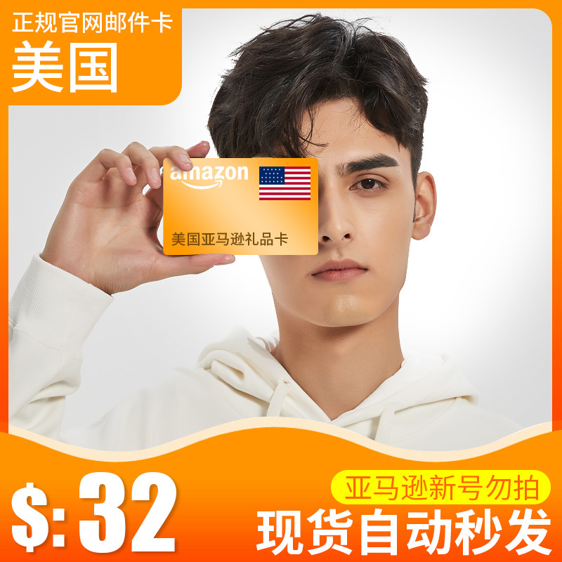 Automatic Meiya Gift Card $32 Amazon Giftcard Gc American Amazon Shopping Card