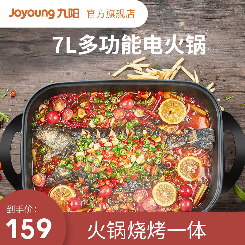 Jiuyang Electric Hot Pot G7 Household Multifunctional 6-10 Korean Large Capacity Roast Fish Plate Plug-in Electric Pot Roast Pot