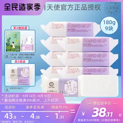October day makes baby bacteriostatic laundry soap Baba diaper soap soap new newborn baby BB soap to stain 9 pieces