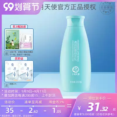 October to make refreshing and refreshing body Milk Nourishing and moisturizing, improve drying and itching, skin and skin Special pregnancy for pregnant women