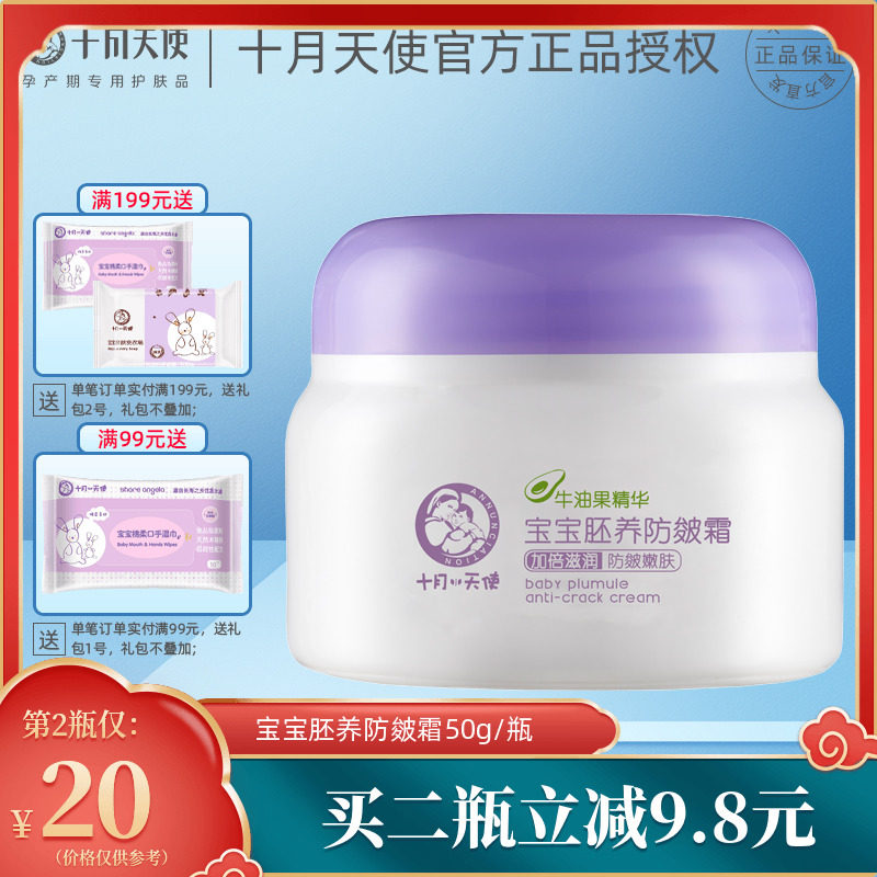 October Angel baby embryogenic anti-creamy cow oil fruit depth nourishing and tender skin BB face cream anti-freezing sore long-lasting moisturizing