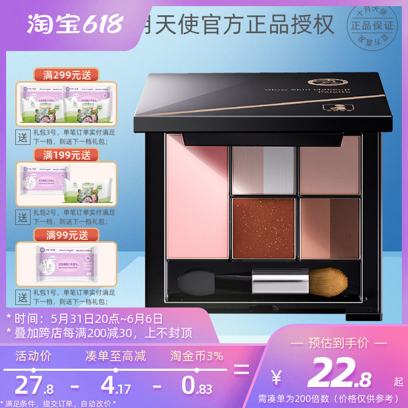 October Angel Gatting Colorful Disc Eye Blush Pregnant Makeup Makeup Makeup Natural Pregnancy Makeup