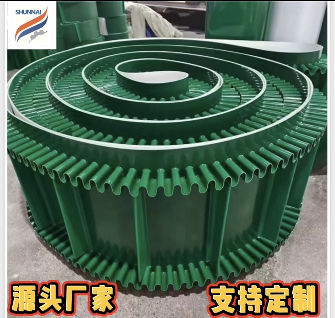 工业输送带订制的LOGO