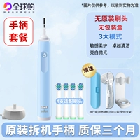 Pro3 Blue Harder + зарядное устройство [дайте 4 адаптерную щетку Head 3 Бесплатный подарок