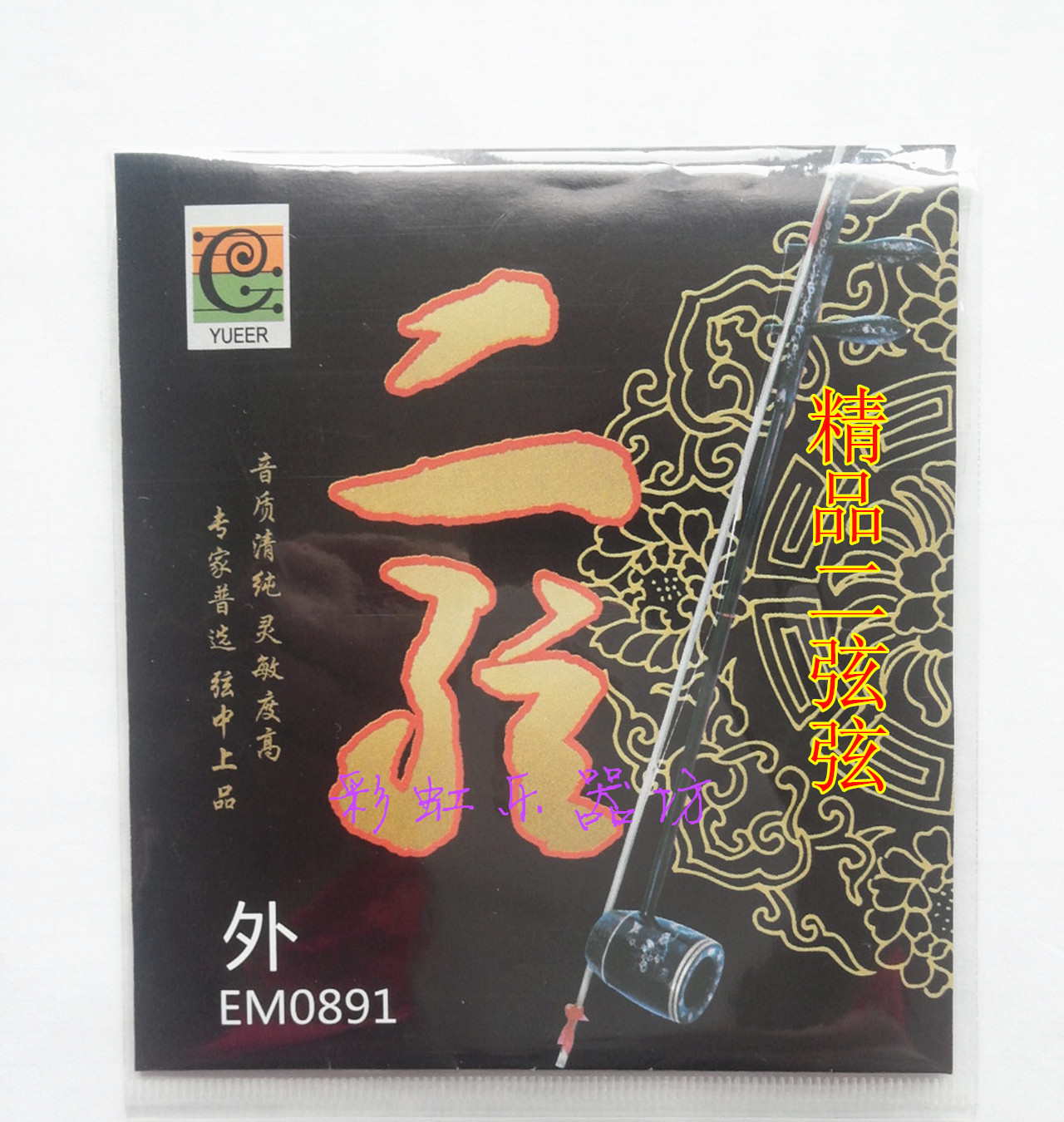 Musical instrument accessories string 2016 Chaozhou music string boutique second string special outer string single company production direct sales