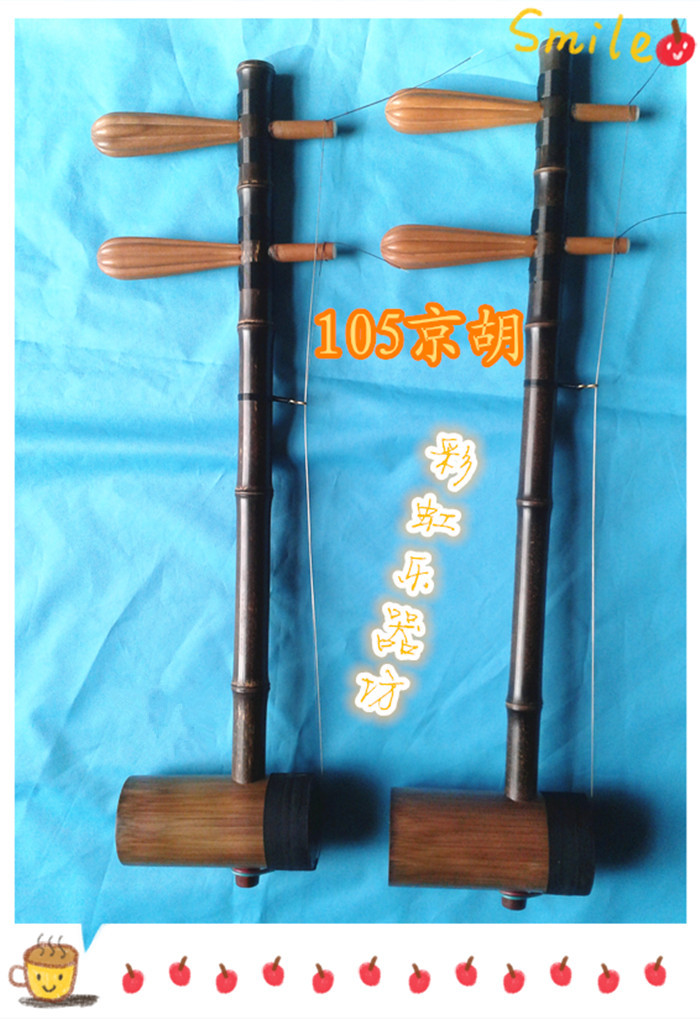 Kyohu series 2019 Kyohu's new 105 Jinghu professional purple bamboo Kyohu red date wood shaft Kyohu-Taobao