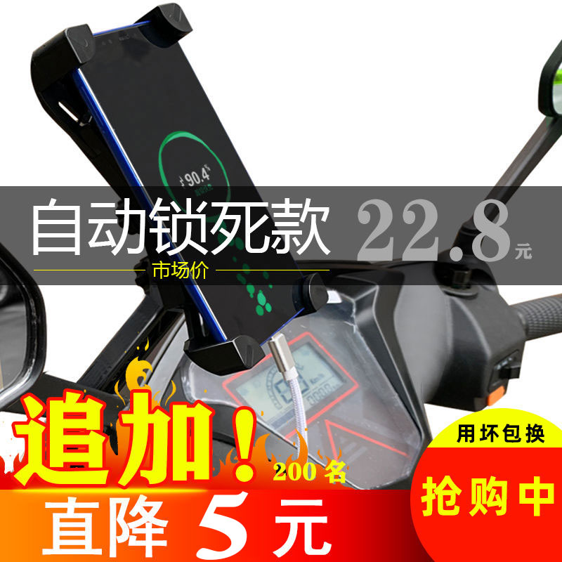 Electric car pedal motorcycle with mobile phone navigation bracket shockproof waterproof with USB charger Riding send delivery