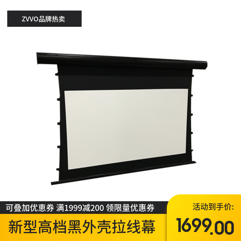 ZVVO 100 120 inch projection screen Bra line screen electric screen projector screen 4K HD metal screen 16:9
