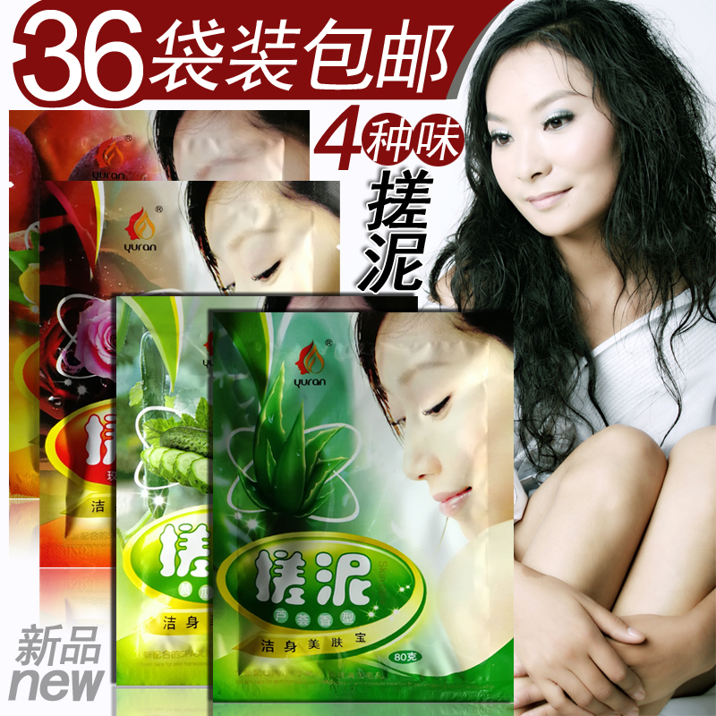 Rub mud bath with mud and body rub mud and mud and baby rub mud and mud to the mud to take a bath and mud bagged