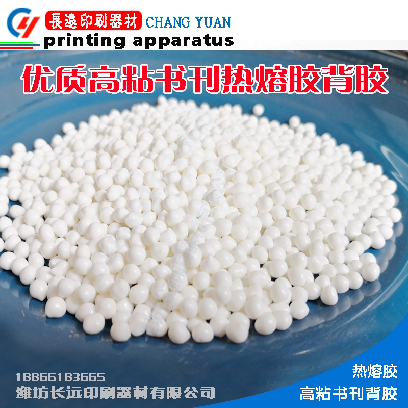 Hot melt adhesive rubber rubber rubber rubber rubber rubber rubber bookcase rubber and rubber
