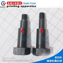 Weifang offset driver wheel deceleration gear eccentric axis printing supplies printing supplies