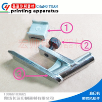 Weifang offset printing machine accessories front blow bracket fixing block knurling screw air nozzle assembly locking block factory direct sales
