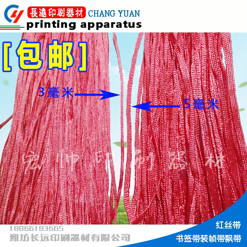 () Two red ribbon bookmarking with book sideband frame with blocking flow Sebutuk head cloth