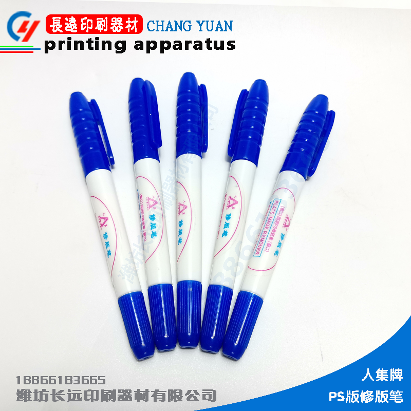 Renji PS version revision pen, version elimination pen, offset printing machine accessories, 5 8 yuan, printing consumables - Taobao