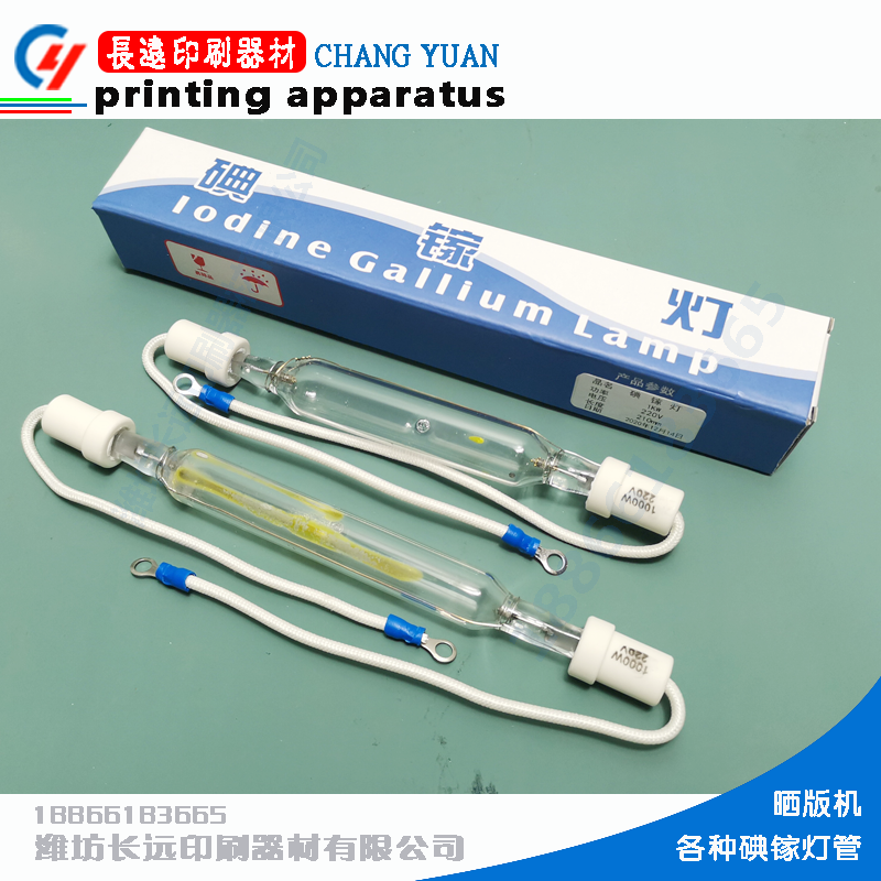 Printing machine lamp, PS plate printing machine iodine gallium lamp, deflated solenoid valve, positive and negative device, screen printing plate - Taobao