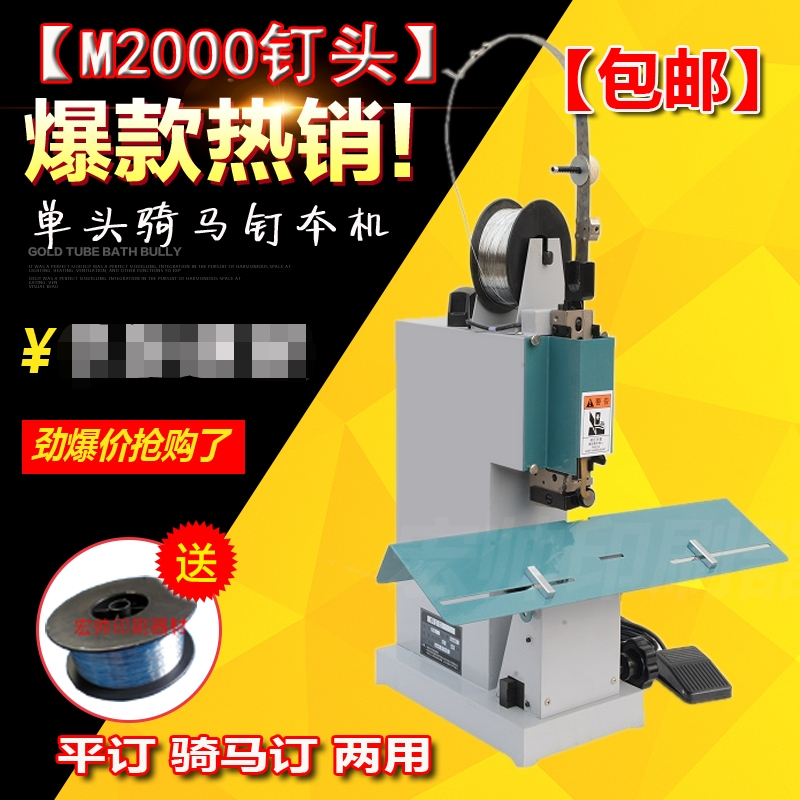 Electric single-head wire binding machine flat nail saddle nail wire binding machine stapler wire machine with reel wire - Taobao