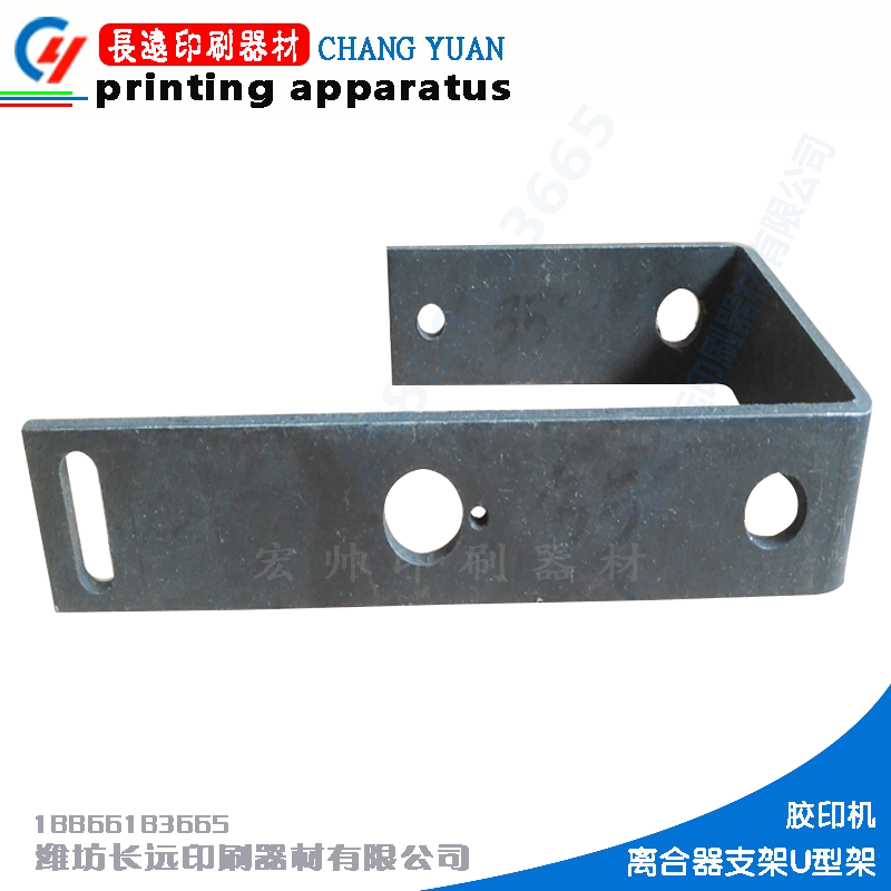 Weifang Offset Clutch U - frame Code printing press printing equipment printing supplies