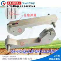 Single head stapler accessories wire stapler forming hook single head stapler forming hook riding stapler forming hook