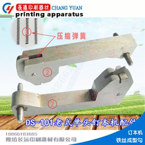 Single-head stapler accessories Wire stapler forming hook Single-head stapler forming hook Riding stapler forming hook