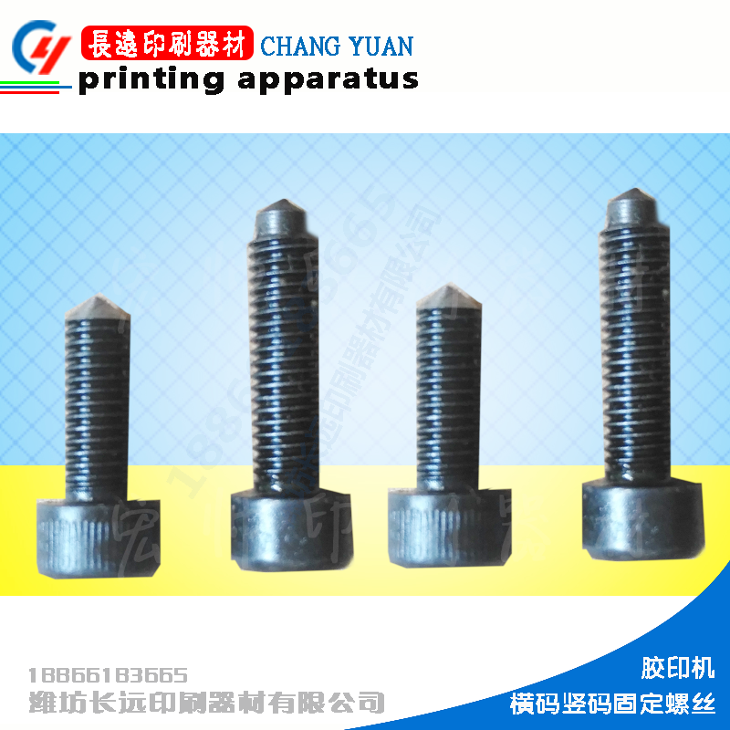 Number-code machine fixing screw-code-machine fixing screw dock fixing screw vertical code short cross code length