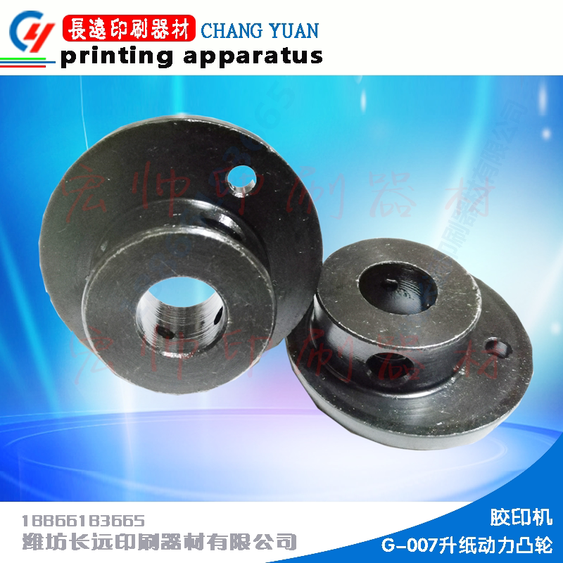 Offset printing machine uplift paper cam G-007 give paper swing stem abrasion resistant cam Weifang offset printing machine to paper accessories