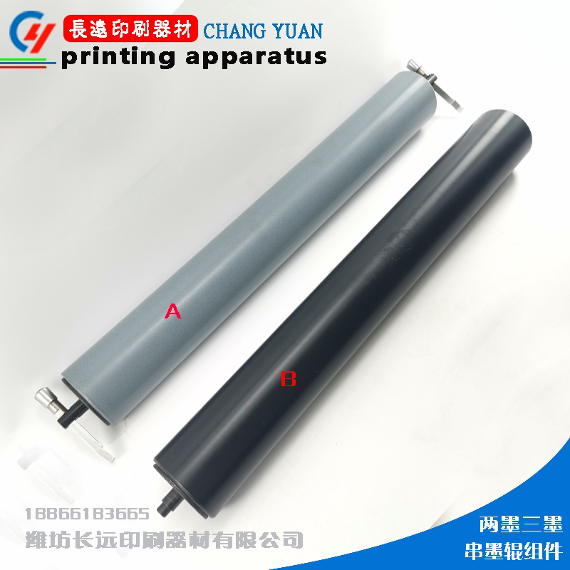 Six open 47 four open 56 two ink and one water three ink floating string roller component Weifang offset printer accessories coder