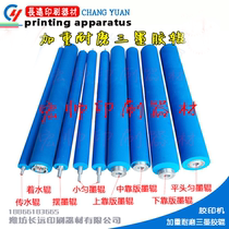 Six-open four-open weighted rubber roller offset printing machine military green roller by the ink roller water transfer roller small uniform ink roller swing ink roller
