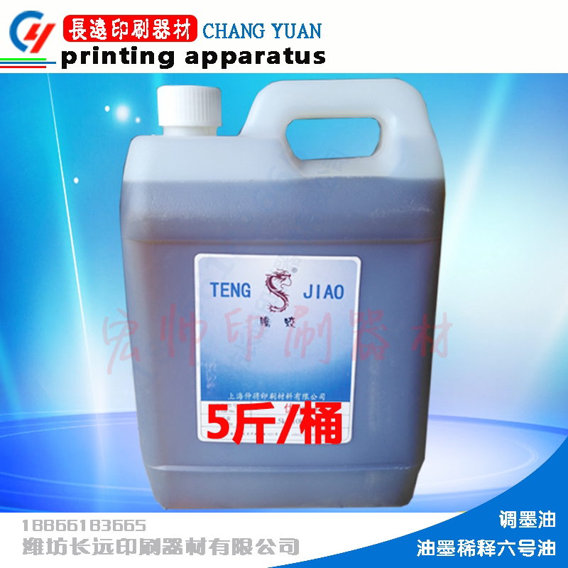 6 Tone Ink OIL OFFSET PRINTING INK 6 OIL OFFSET PRINTING INK THINNER 5 CATTY PRINTED CONSUMABLES ACCESSORIES