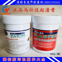 Master Master cream ink ink printed by Heidelberg Xiaosheng ink