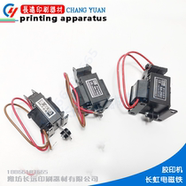 Weifang offset printing machine Changhong electromagnet 47 6 open printing machine accessories Changhong AC traction electromagnet consumables