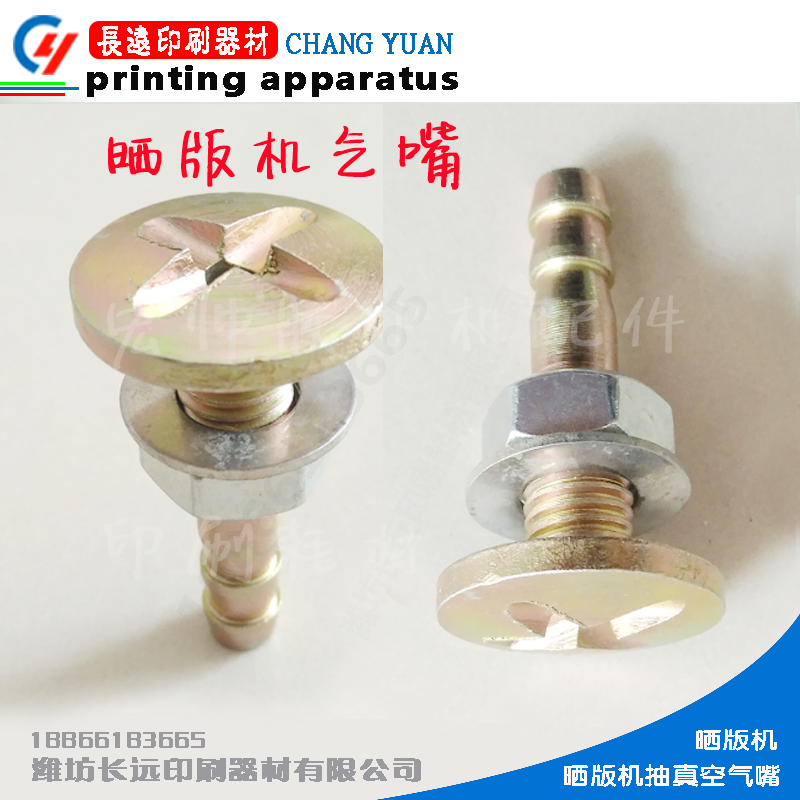 Tanking machine air mouth pipe nozzle trigger iodine lamp tube shading cloth printing consumables