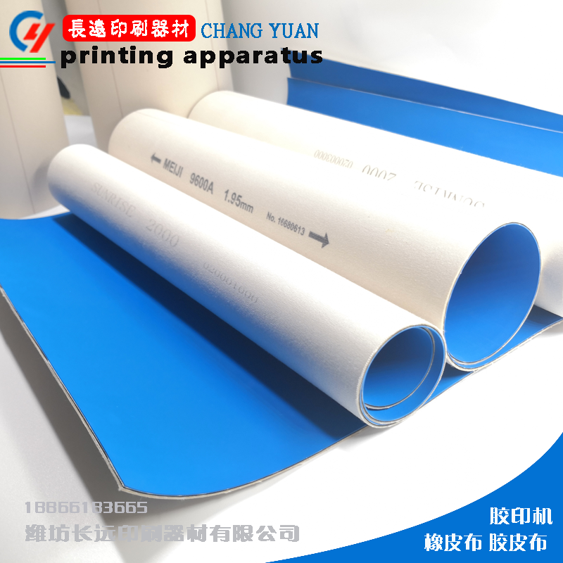 Printing machine blanket 47 56 62 double air cushion rubber cloth Offset printing machine rubber domestic imported rubber