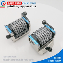Weifang offset printing machine number dock number machine horizontal code reverse count vertical code positive count coding machine accessories