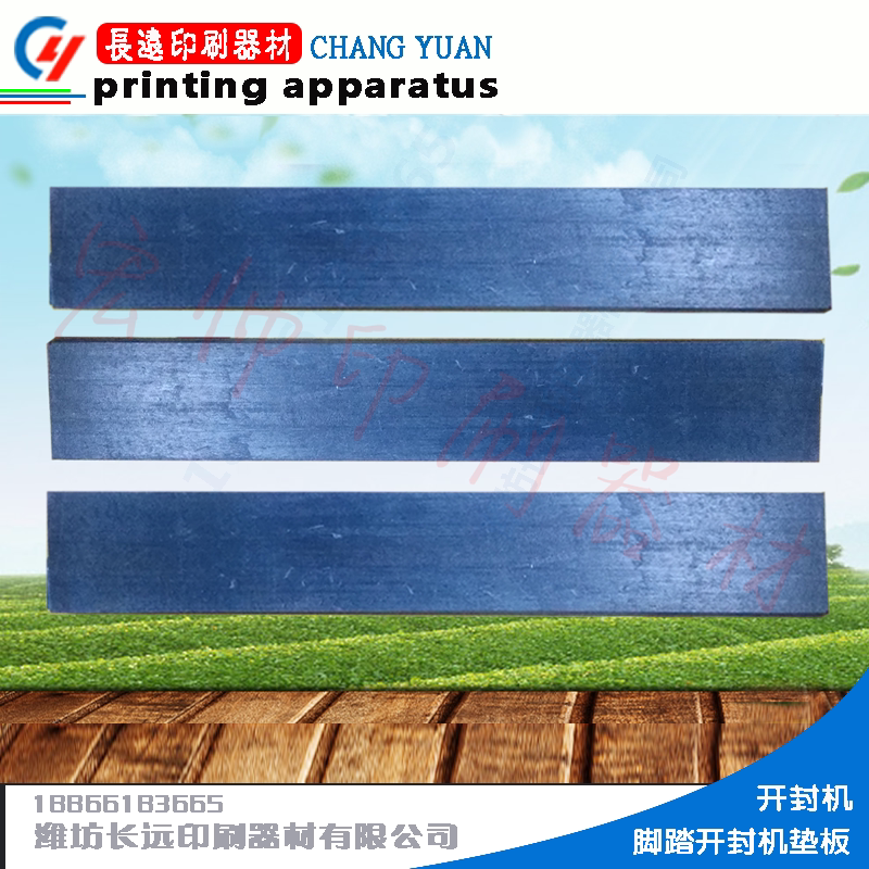 Open sealing machine special plastic base plate pedal open seal punching hole machine electric punching and sealing machine base plate printing consumables