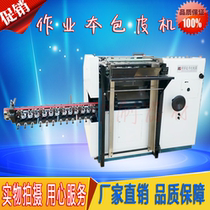 Bag Native Weifang offset printing machine Wrapping machine Job This foreskin Width 62 cm Code Offset Printing Machine Accessories