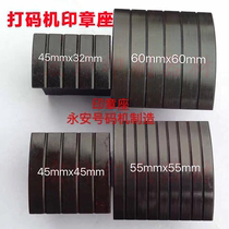 Weifang Offset Stamp Seal Coding Machine Accessories Resin Plate 45*32 Yongan Seal Printing Consumables