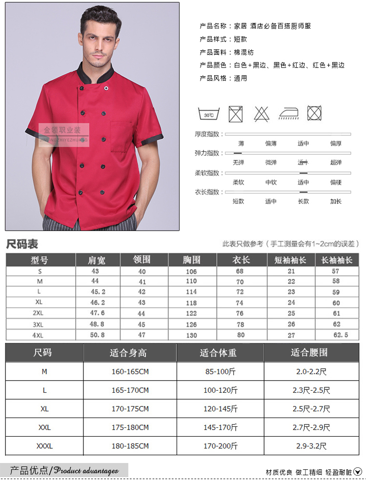 Tenue de cuisinier - Ref 1909071 Image 24