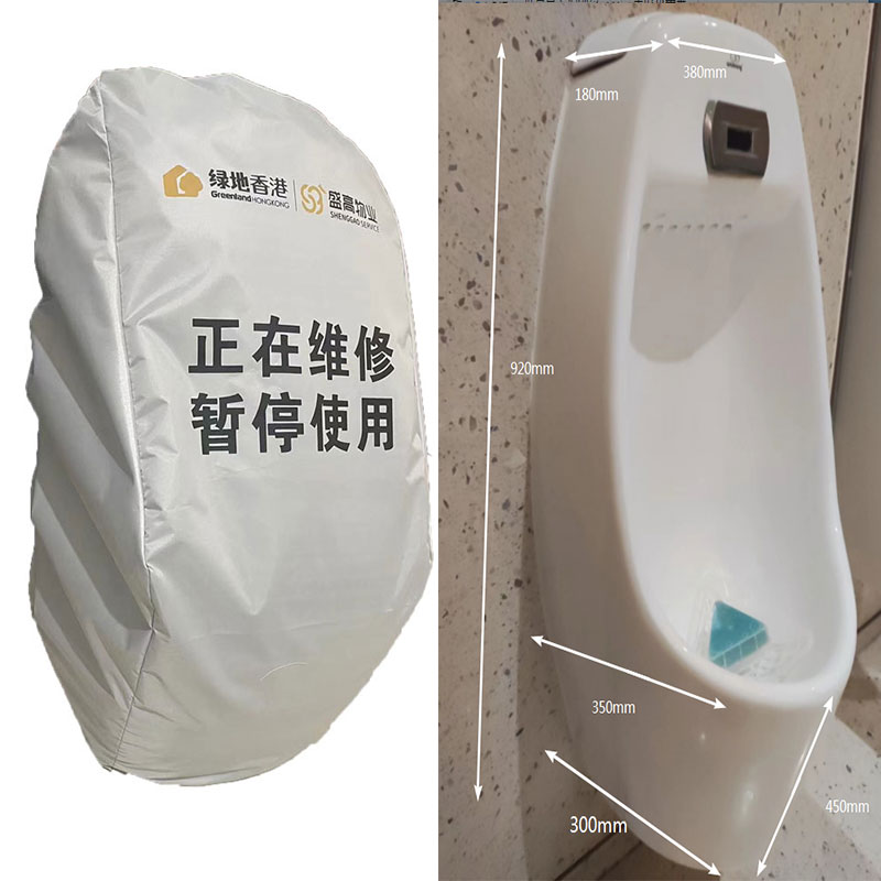 定制商场马桶罩小便池罩尿斗罩防尘罩厚维修布套牛津布小便斗LOGO