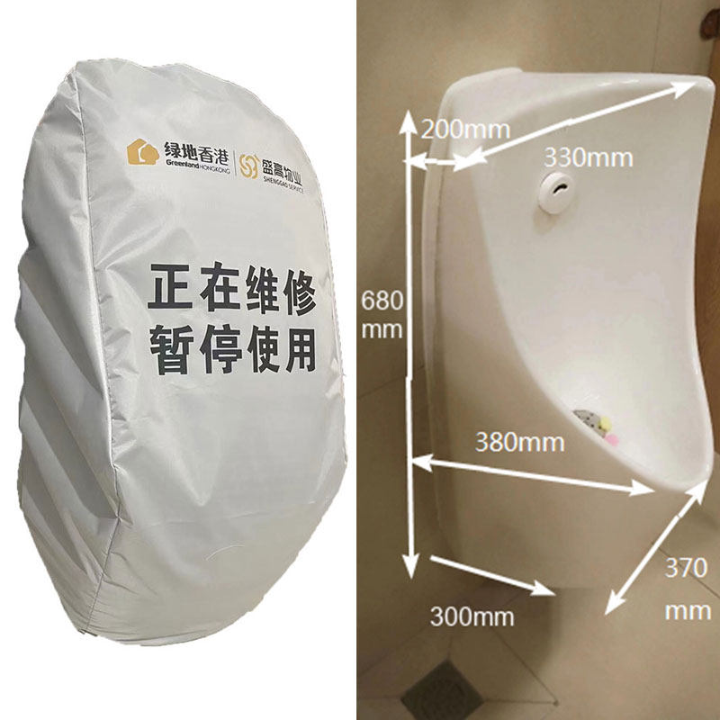 定制商场马桶罩小便池罩尿斗罩防尘罩厚维修布套牛津布可印LOGO