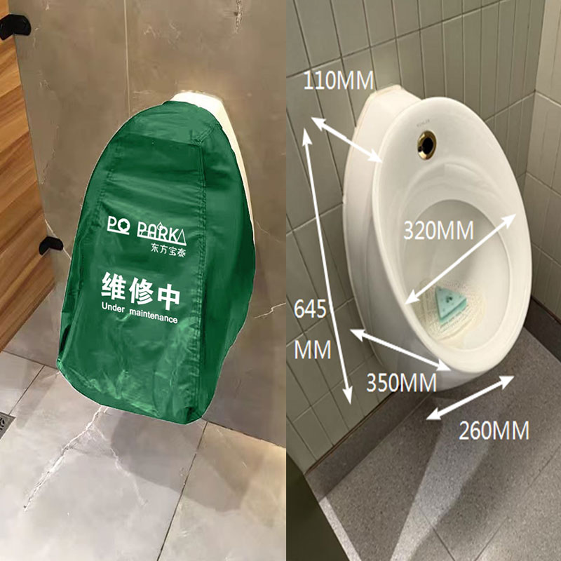 定制商场马桶罩小便池罩尿斗罩防尘罩维修布套牛津布小便斗厚布套