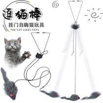 Self-hey hanging door cat toy teasing cat and mouse butterfly triangle hook viscoelastic rope elastic strong adjustable replacement
