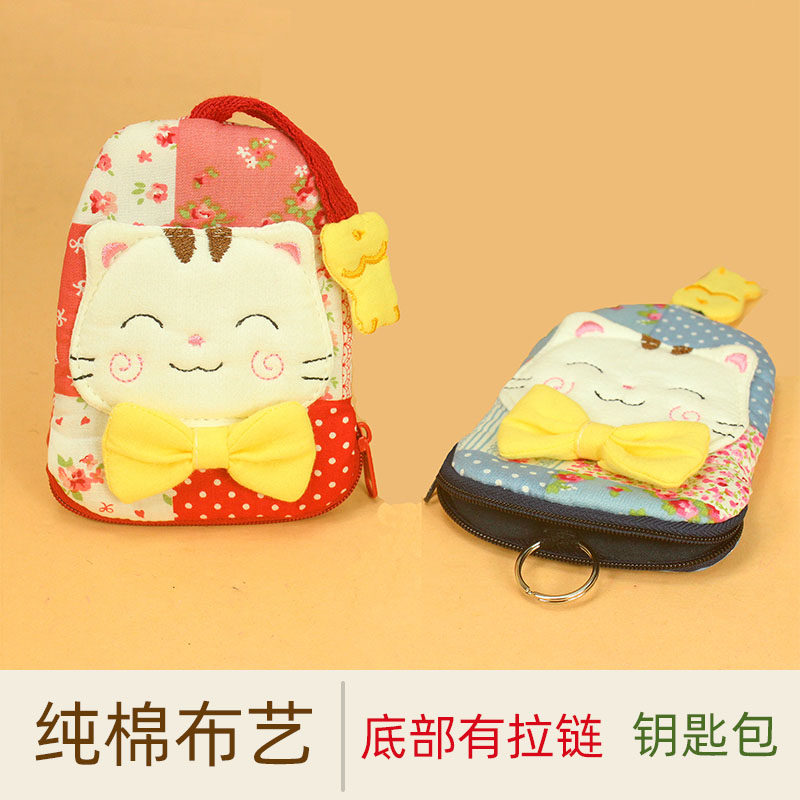 Korean pure cotton cute cartoon pull-out large-capacity multi-function women's car key case with zipper at the bottom