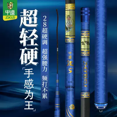 Zhongkui carp 5th generation Taiwan fishing rod fishing rod 28-tone ultra-light ultra-hard carbon leisure fishing rod fishing rod fishing rod