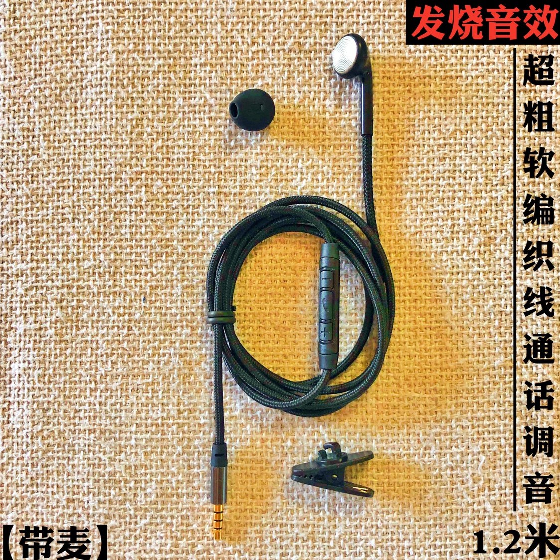 Driver's unilateral single-line mobile phone driver-specific headphones with McDan ear flat ear extended line control 2 meters 3 thickened