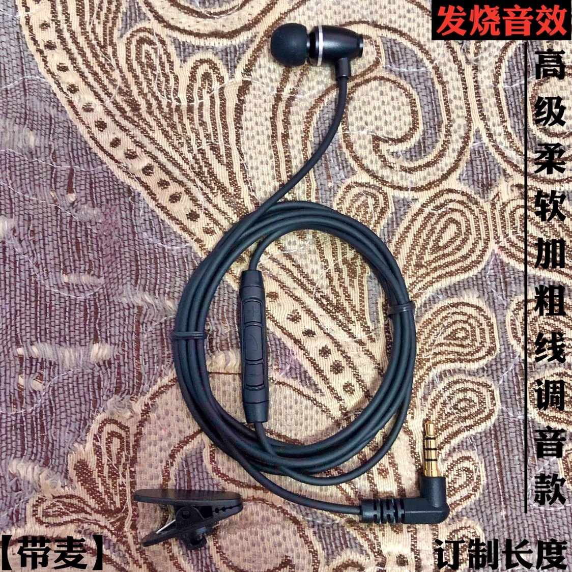 One-sided single-line mobile phone for driver special earphone with wheat cable line soft single-ear in-ear lengthened and thickened