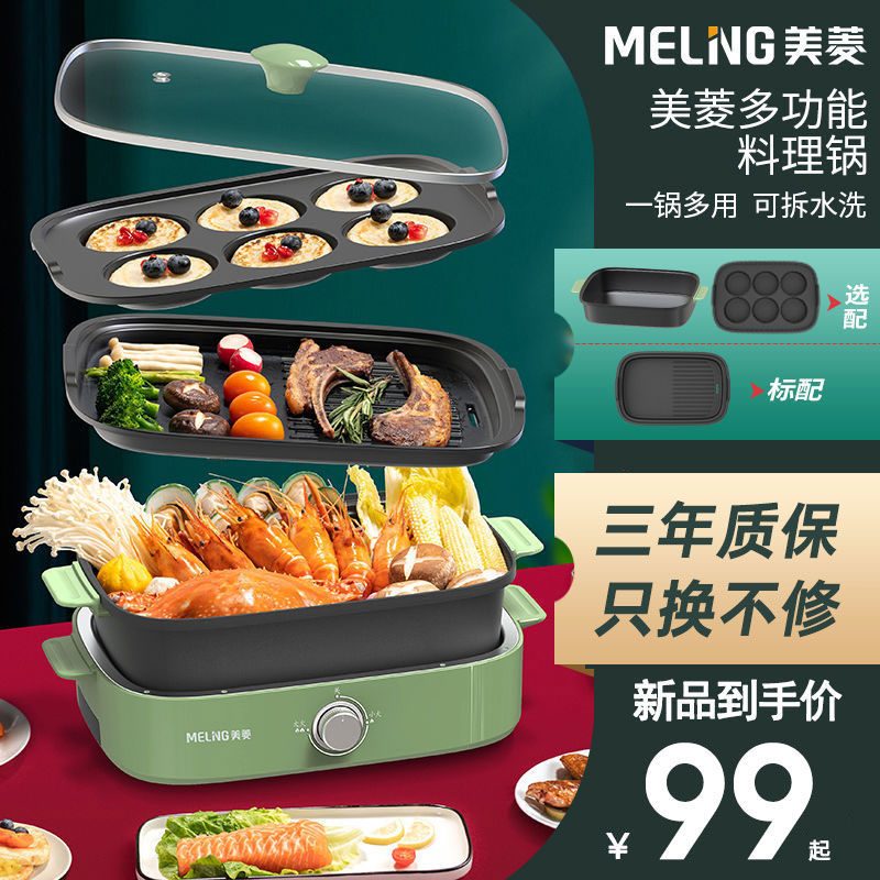 Mearing Electric Oven Home Smoke-free Multifunction Frying Pan Hot Pot Integrated Pan Electric Grilled Pan Grill Pan Grilled Fish Oven
