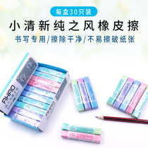 Creative small fresh pure wind eraser strip color pure wind student rubber pencil wipe learning prizes